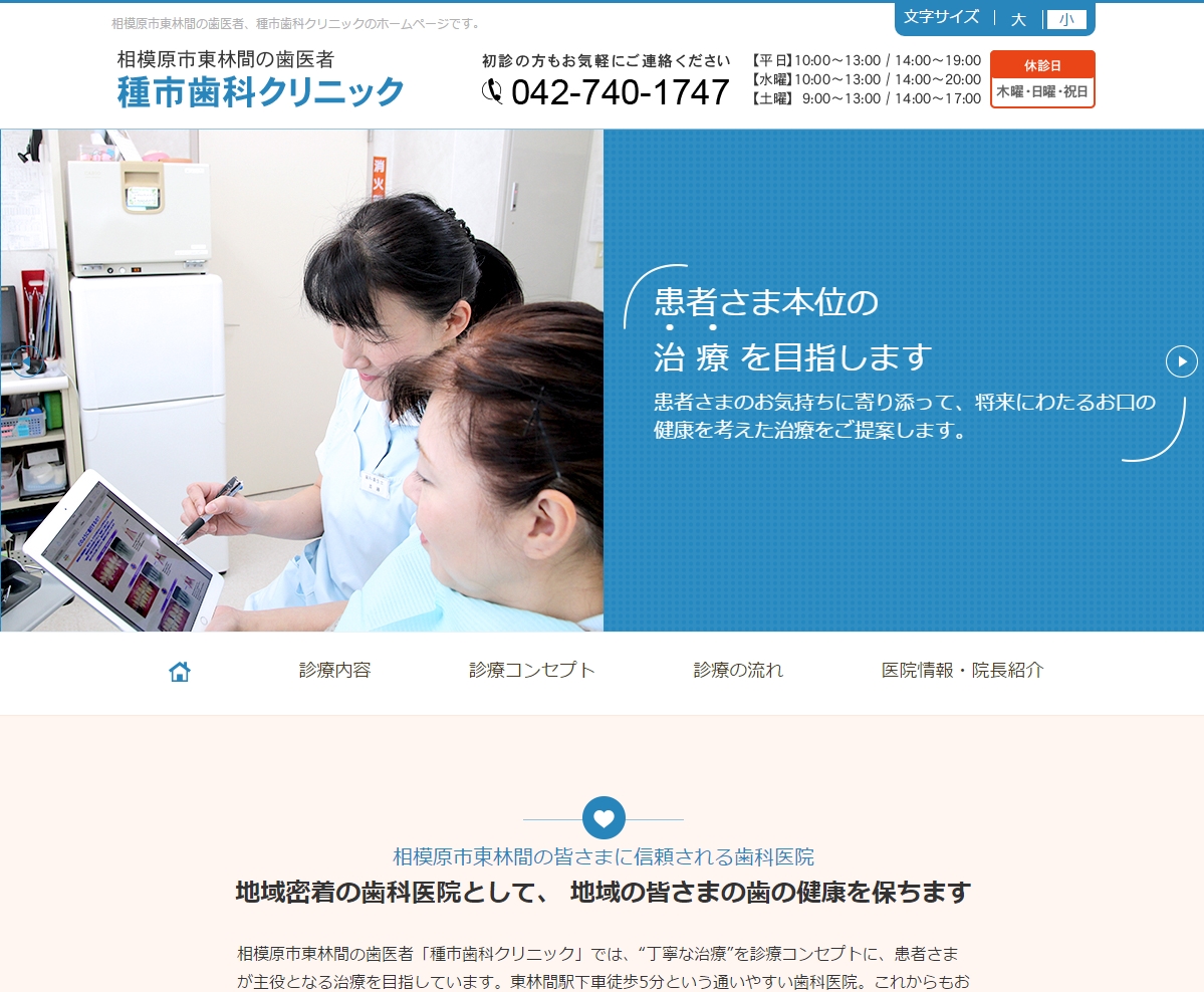 サイトをリニューアルしました！