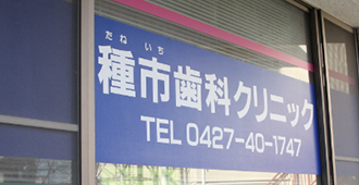 安全性の高い、精密な治療